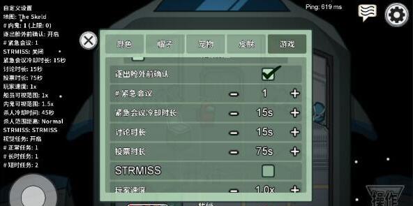 amongus怎么改房间设置 among us怎么调设置