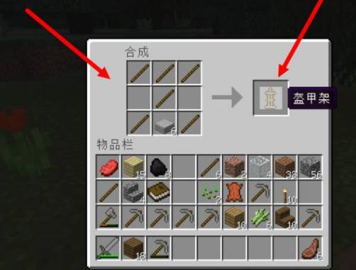 我的世界盔甲架怎么合成？我的世界合成盔甲架的详细攻略