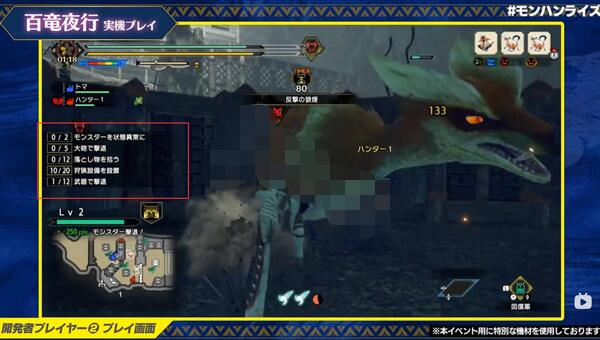 怪物猎人崛起百龙夜行任务怎么做？怪物猎人崛起百龙夜行任务完成攻略