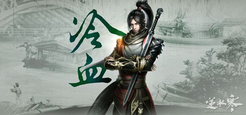 遇见逆水寒角色介绍