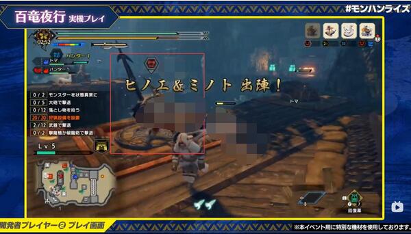 怪物猎人崛起百龙夜行任务怎么做？怪物猎人崛起百龙夜行任务完成攻略