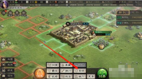 三国志如何关闭背景音乐 三国志关闭背景音乐方法