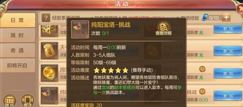 自由幻想手游纯阳宝塔操作技巧