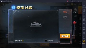 和平精英获得服饰币的操作技巧讲解