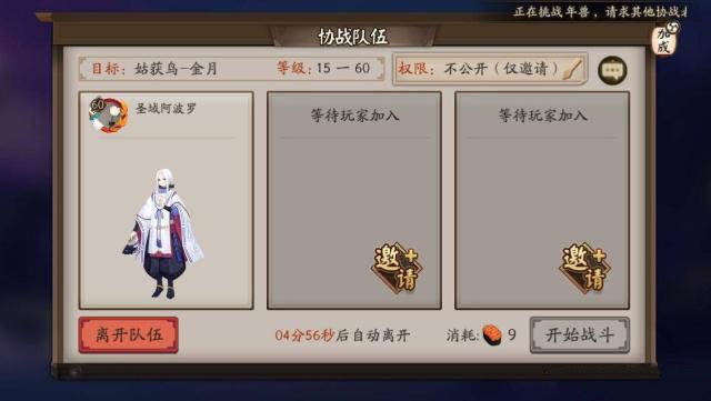 《阴阳师》月之陨霞进行速刷的技巧分享