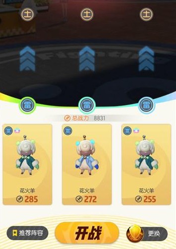 一起来捉妖花火羊资质与技能属性解析分享