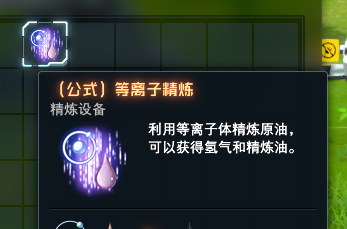 戴森球计划如何开采石油？戴森球计划开采石油的详细攻略