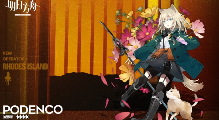 明日方舟波登可技能效果与培养强度解析