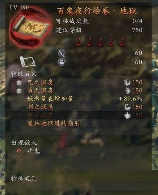 仁王2绘卷合轴规则是什么?仁王2绘卷合轴规则介绍