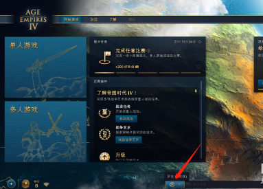 帝国时代4国家崛起如何添加好友？帝国时代4国家崛起添加好友的具体操作