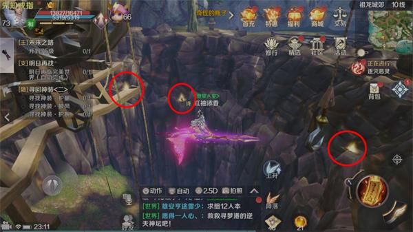 《完美世界》手游粉红猪表情包获得方法分享