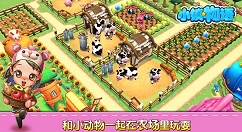 小镇物语市场赶集与交易分享