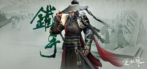 遇见逆水寒角色介绍