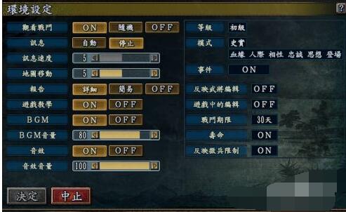 三国志10威力加强版如何调整分辨率?三国志10威力加强版调整分辨率攻略