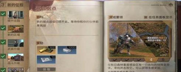 明日之后精英感染者打法详解