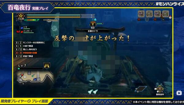 怪物猎人崛起百龙夜行任务怎么做？怪物猎人崛起百龙夜行任务完成攻略