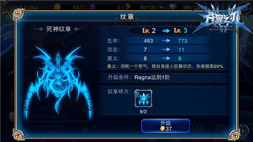 苍翼之刃英雄体系介绍