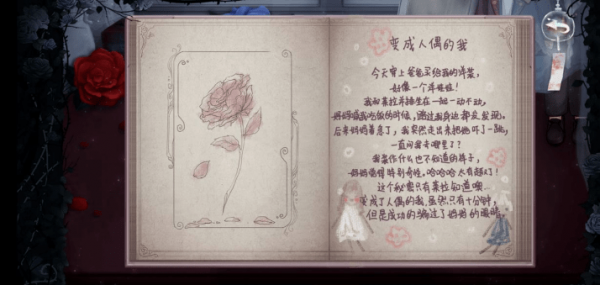 人偶馆绮幻夜白熊真相具体讲解