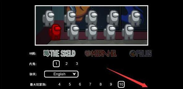 amongus怎么改房间设置 among us怎么调设置