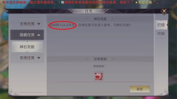 《完美世界》手游粉红猪表情包获得方法分享