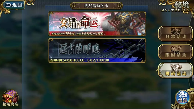 梦幻模拟战手游远古的呼唤活动攻略