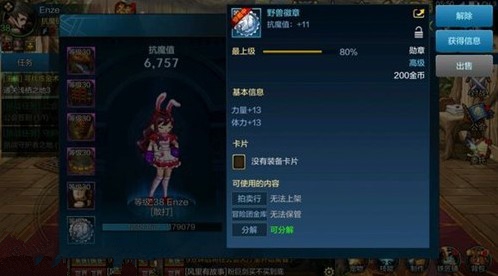 地下城与勇士白金徽章镶嵌具体方法分享