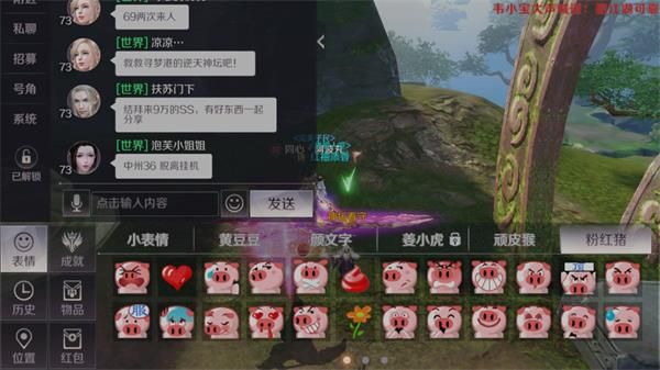 《完美世界》手游粉红猪表情包获得方法分享
