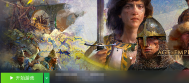 帝国时代4国家崛起如何添加好友？帝国时代4国家崛起添加好友的具体操作