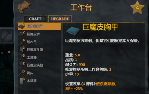 英灵神殿工作台如何升5级?英灵神殿工作台升级5级材料方法解析