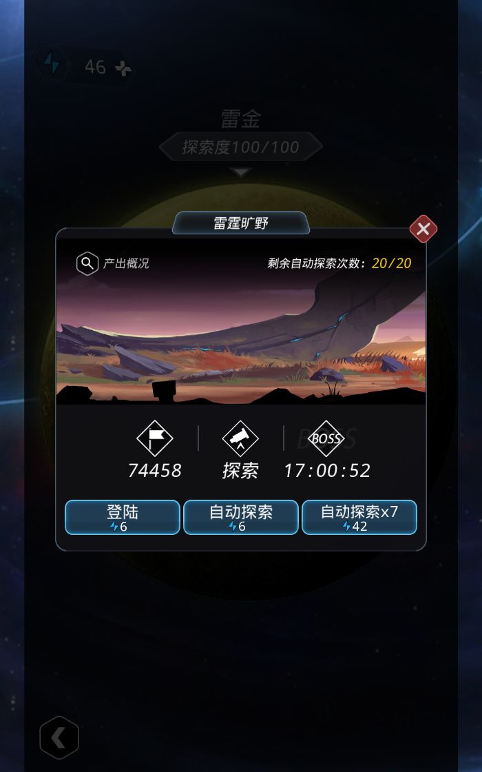 《跨越星弧》双龙会活动的玩法分享