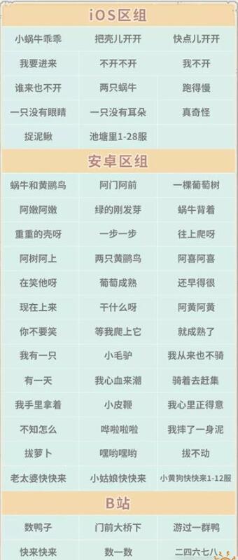 最强蜗牛许愿周活动攻略 最强蜗牛9月11日更新内容汇总