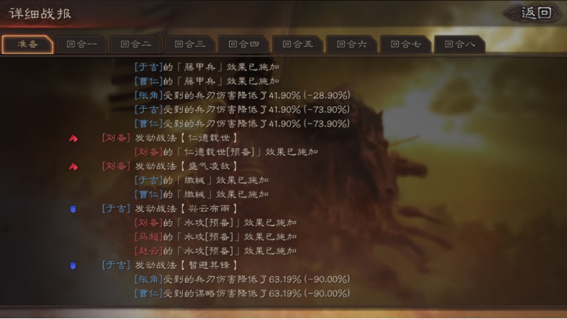 三国志战略版仙人队详细介绍