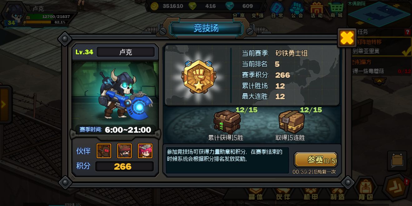 生存日记星级提升与伙伴培养分享