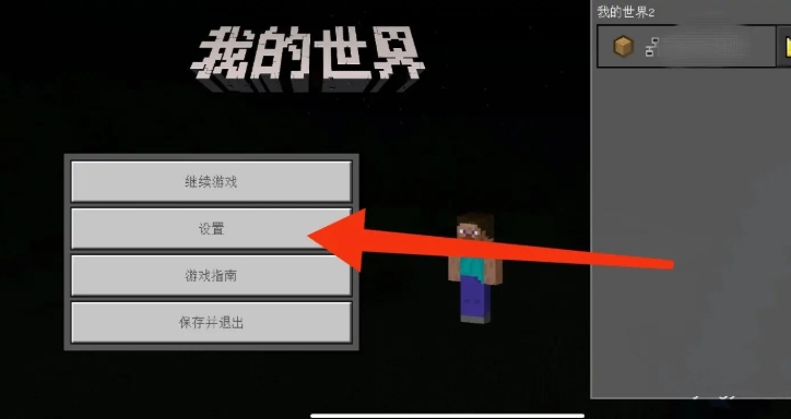 我的世界怎么切换第三人称视角-我的世界切换第三人称视角攻略