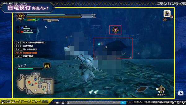 怪物猎人崛起百龙夜行任务怎么做？怪物猎人崛起百龙夜行任务完成攻略