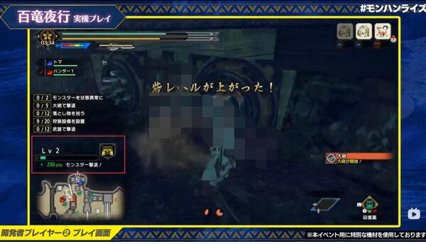 怪物猎人崛起百龙夜行任务怎么做？怪物猎人崛起百龙夜行任务完成攻略