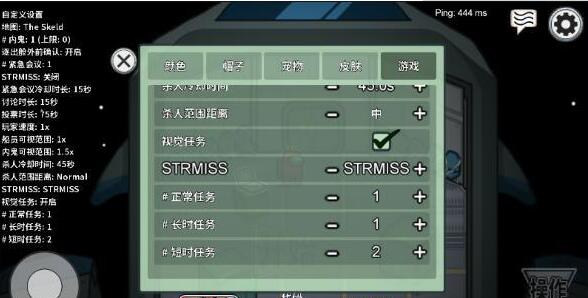 amongus怎么改房间设置 among us怎么调设置