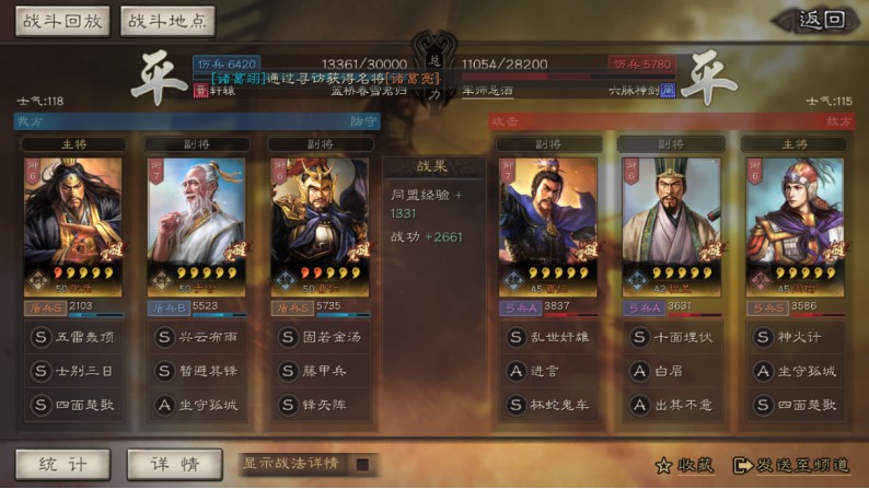 三国志战略版仙人队详细介绍