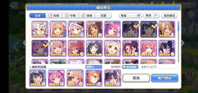 公主连结双充511阵容介绍