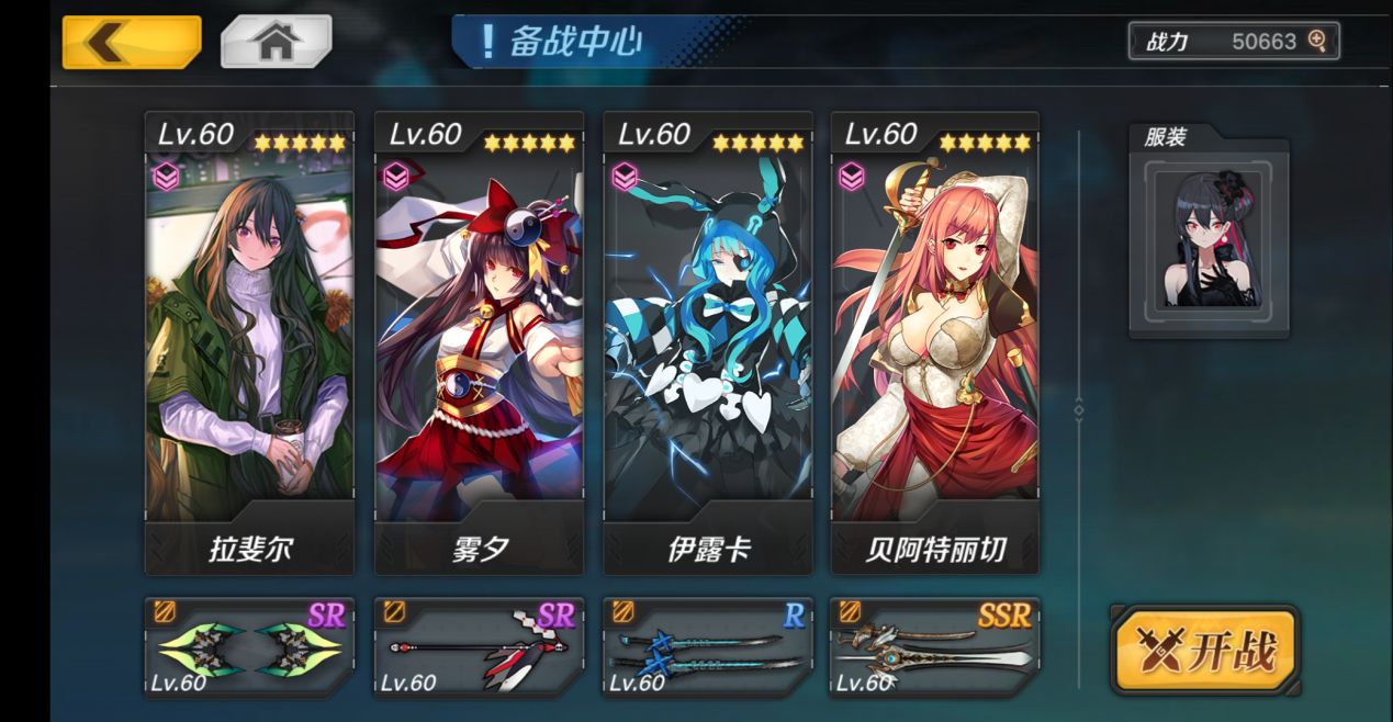 魔女兵器萌新推主线阵容搭配详解