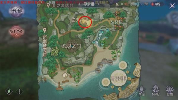 《完美世界》手游粉红猪表情包获得方法分享