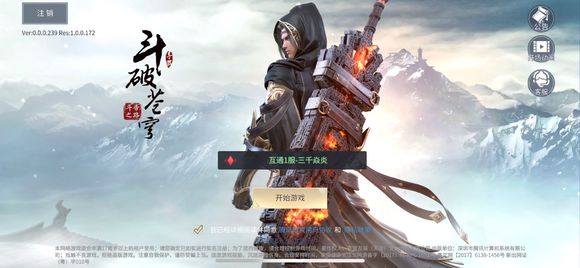 今天分享斗破苍穹斗帝之路创建数量达到上限注册详解。 