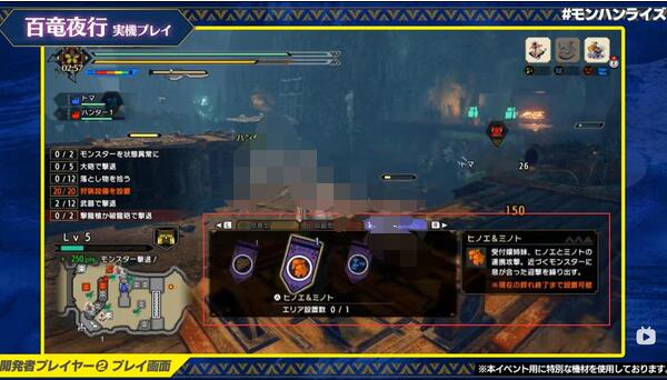 怪物猎人崛起百龙夜行任务怎么做？怪物猎人崛起百龙夜行任务完成攻略