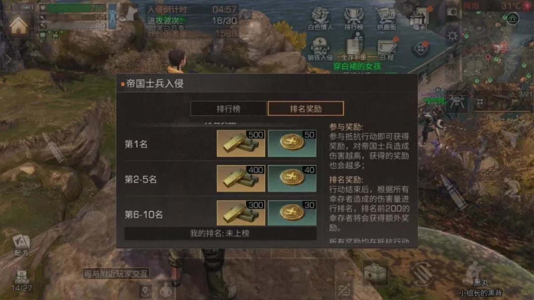 《明日之后》中度沦陷阶段对抗的攻略分享