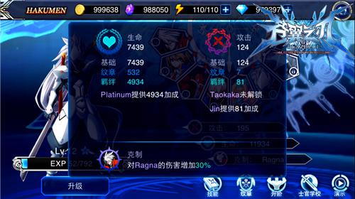 苍翼之刃英雄体系介绍