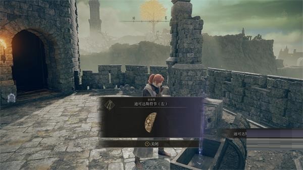 艾尔登法环迪克达斯符节在哪里？艾尔登法环迪克达斯符节位置一览