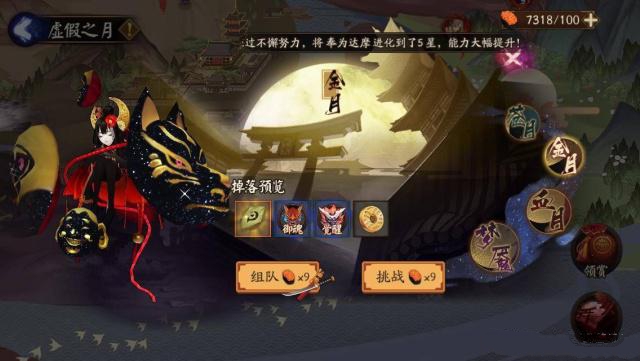 《阴阳师》月之陨霞进行速刷的技巧分享