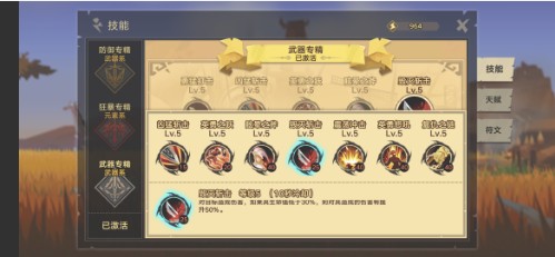 《无尽远征》战士双持武器解析