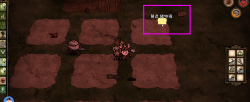 饥荒怎么做储物箱？饥荒做储物箱的详细攻略