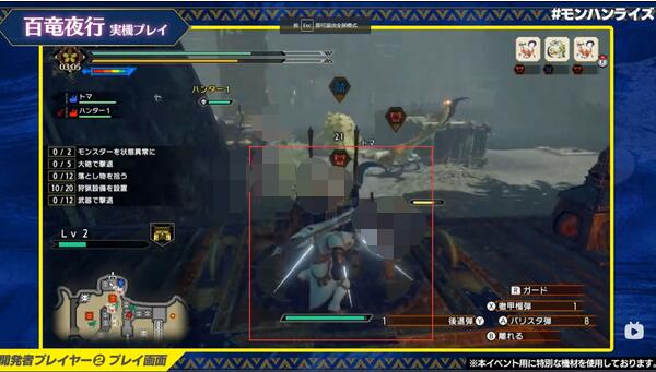 怪物猎人崛起百龙夜行任务怎么做？怪物猎人崛起百龙夜行任务完成攻略